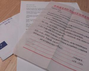 letter-from-china